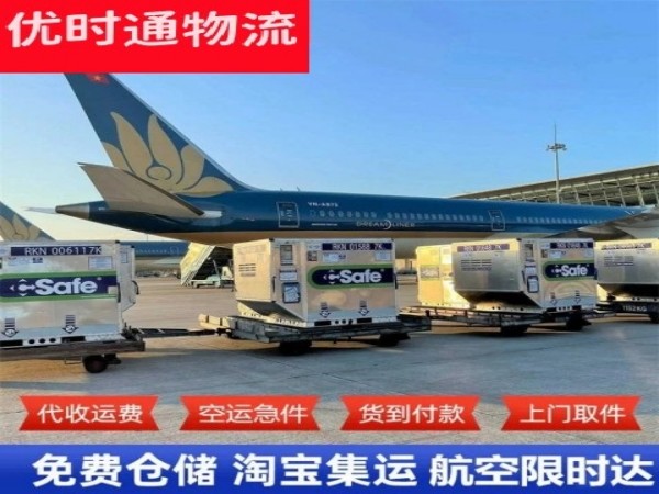 大荔到克罗地亚空运加急专线